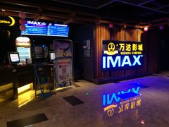 小食处-万达影城(城中城广场IMAX店)