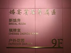 -富黎华海鲜大酒楼(正大广场店)