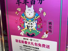 -百分茶(昆山万象汇店)