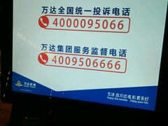 -万达影城(唐山爱琴海XLAND店)