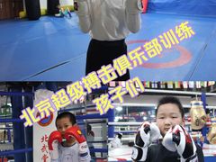 -北武堂拳击散打搏击泰拳俱乐部(三里屯总店)