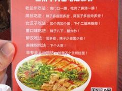 iphone_upload_pic-有礼有面(知春路店)