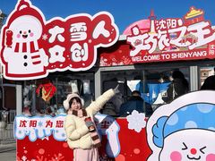 -沈阳站