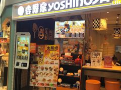 门面-吉野家(上海美罗城店)