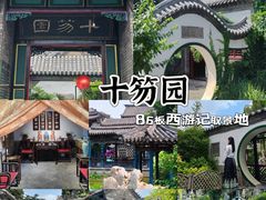 -食鸡公社辣子鸡·潍坊菜·烧烤