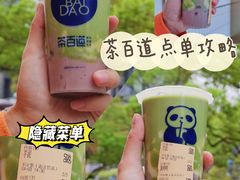 -茶百道(世纪大道店)