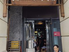 门面-秦云老太婆摊摊面(长嘉汇两江峯店)