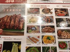 -创味·民间海南菜·非遗藤桥排骨(藤桥·免税城店)