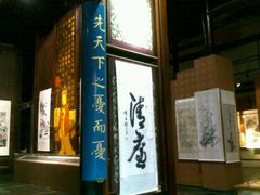 -苏州文庙(姑苏区)