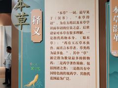 -天津自然博物馆