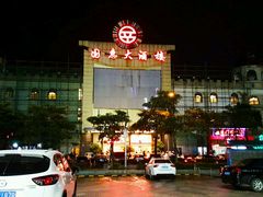 -国惠大酒楼(宝龙店)
