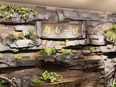 -顺德渔村·岭南一号