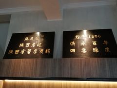 -清真盛志望麻酱酿皮·非遗老字号