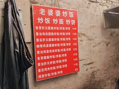 -老婆婆炒饭(小白楼1902欧式风情街店)