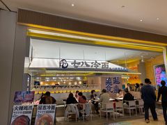 -七八冷面·延边朝鲜族美食(世纪汇店)