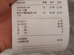 -CoCo都可(东城国贸店)
