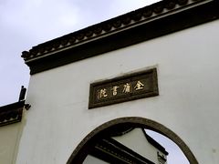-金庸书院