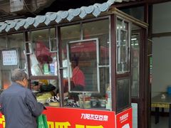 -常记呱呱(育生巷店)