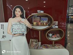 -哈根达斯(烟台振华店)