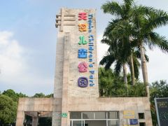 -天河儿童公园