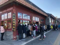-秋栗香(地安门店)