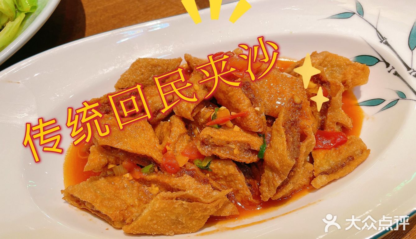 因味疆来•新疆小馆
