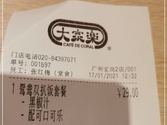 -大家乐(广州宝岗店)