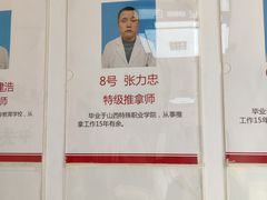 -宜华康盲人按摩(中关村店)