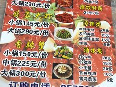 菜单-聂师傅油焖大虾