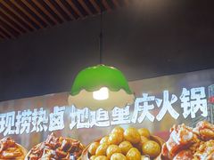 -卤校长老火锅(杨家坪直营店)