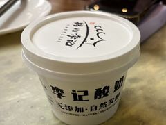 -清真·鸦儿李记·涮肉(花市店)
