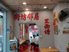 -王大乔泡椒米线·小火锅(星城天地店)