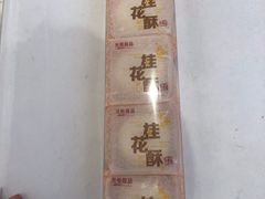 -GANSO元祖食品(锦创书城店)