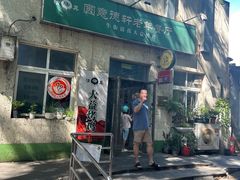 -大益烤鸡