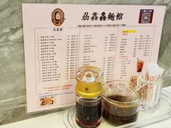 菜单-刕舙馫面馆