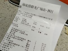 -海底捞火锅(群光广场店)