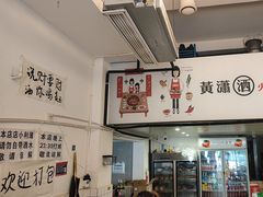 -黄潇洒老火锅(九眼桥宏济巷店)