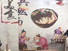 大堂-四川名小吃·宜宾燃面(鼓新路店)