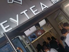 -喜茶(滨江宏岸店)