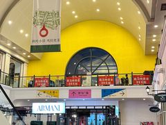 -枫叶小镇奥特莱斯