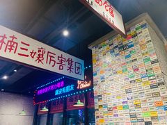 -楠火锅(哈尔滨金爵万象店)