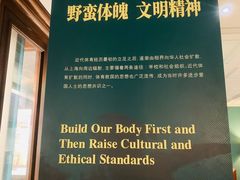 -上海体育博物馆
