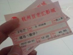 -万象影城(杭州万象城IMAX激光店)