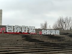 -包头博物馆