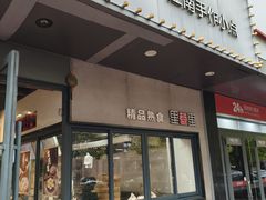 -里巷里(蚂蚁工场店)