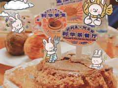 -好利来(牡丹园店)