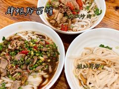 -肆姐面粉馆(坡子街店)