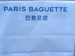 -巴黎贝甜(华堂新辰汇店)