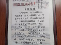 -国医整脊馆(武夷路店)