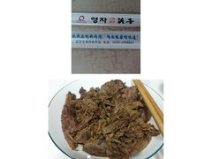-英子补身汤(海兰路店)